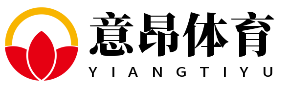意昂体育 - 意昂体育智享科技,乐无穷尽